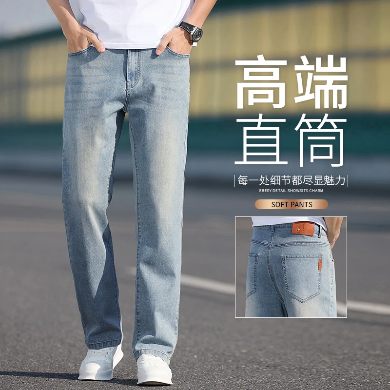 2025男士牛仔裤纯色水洗复古商务百搭宽松直筒轻奢弹力夏季裤子男