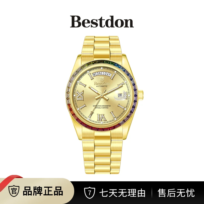 Bestdon/邦顿 彩虹圈星期日志 男士机械表全自动手表～