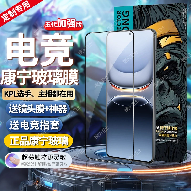 适用一加Ace5至尊版钢化膜全屏防摔Ace5Pro手机膜高清护眼防指纹