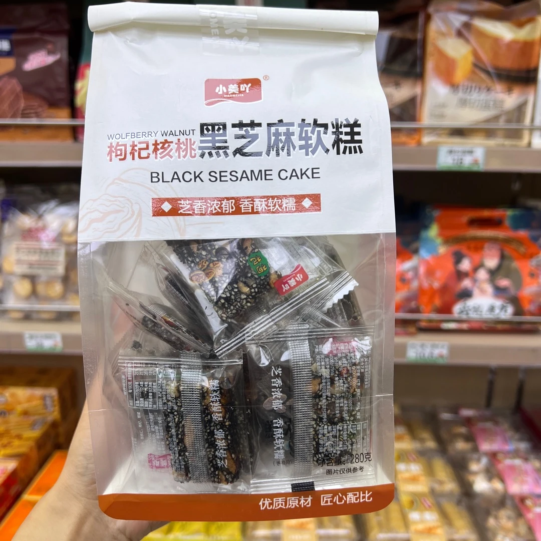 枸杞核桃黑芝麻软糕