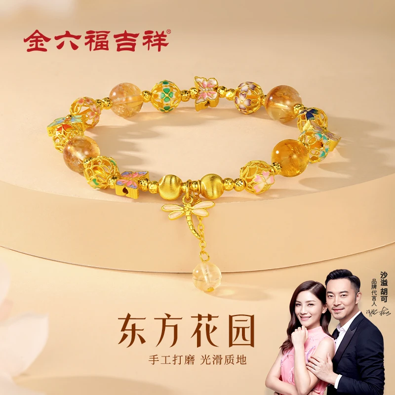 金六福吉祥 925银手链 蝴蝶蜻蜓手链转运珠流苏手饰七夕送女友