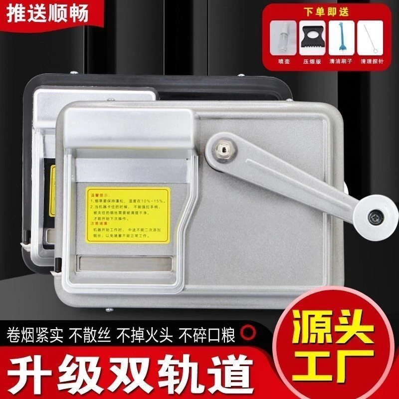 全金属款零卡顿不锈钢双导轨卷烟器//手动卷烟机