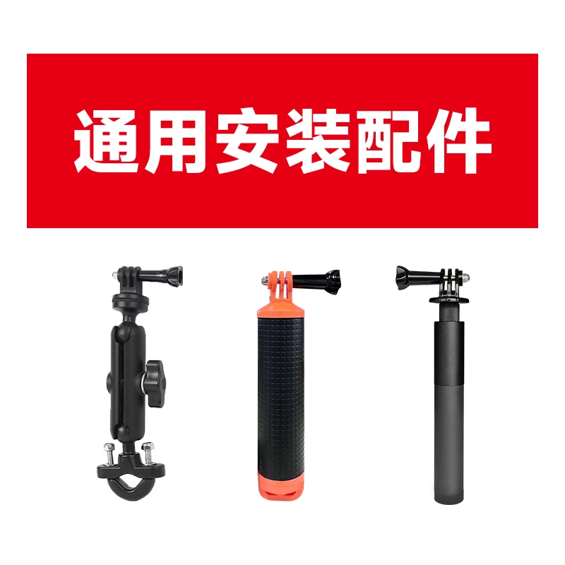 山狗运动相机配件骑行支架头盔车载自拍杆相机包下巴固定穿戴宠物
