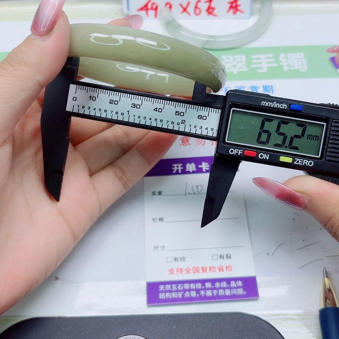 石英质玉未镶嵌手镯150/6564