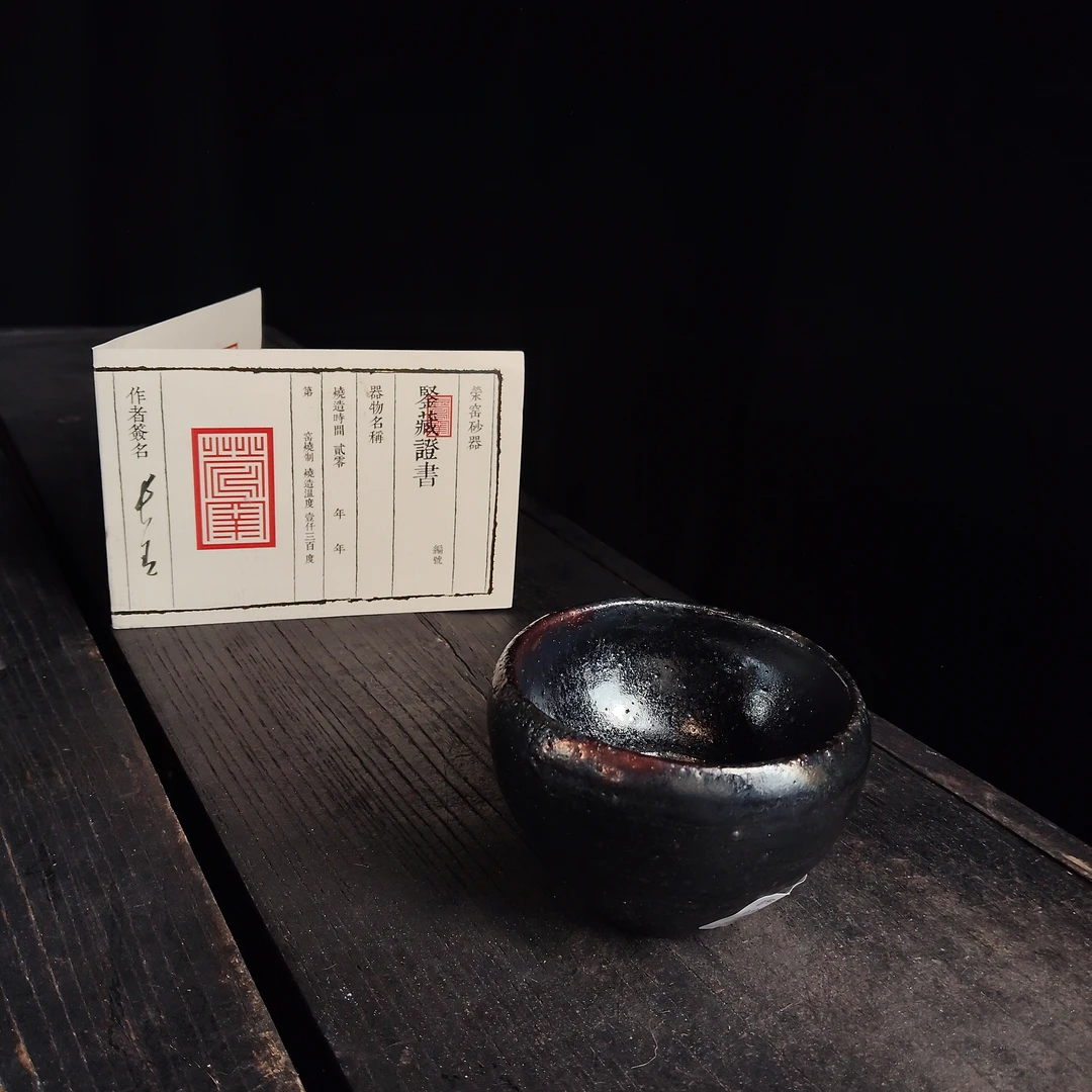 23.荥窑主人叶长青亲工手作白鳝泥加碳观音主人杯1108325011110