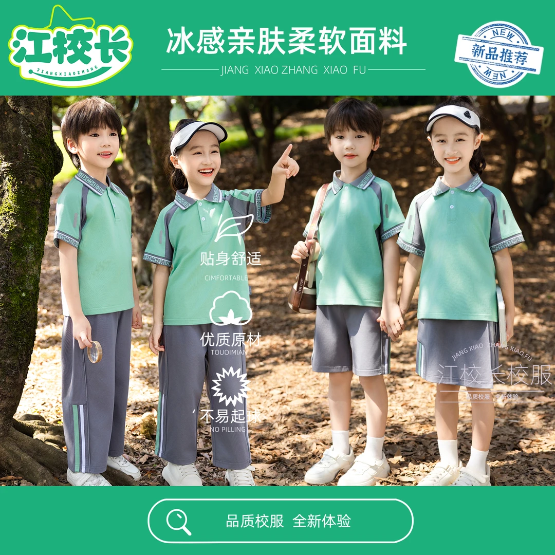 校服江校长赣州市中小学夏季统一校服幼儿园春秋款男女童运动短袖