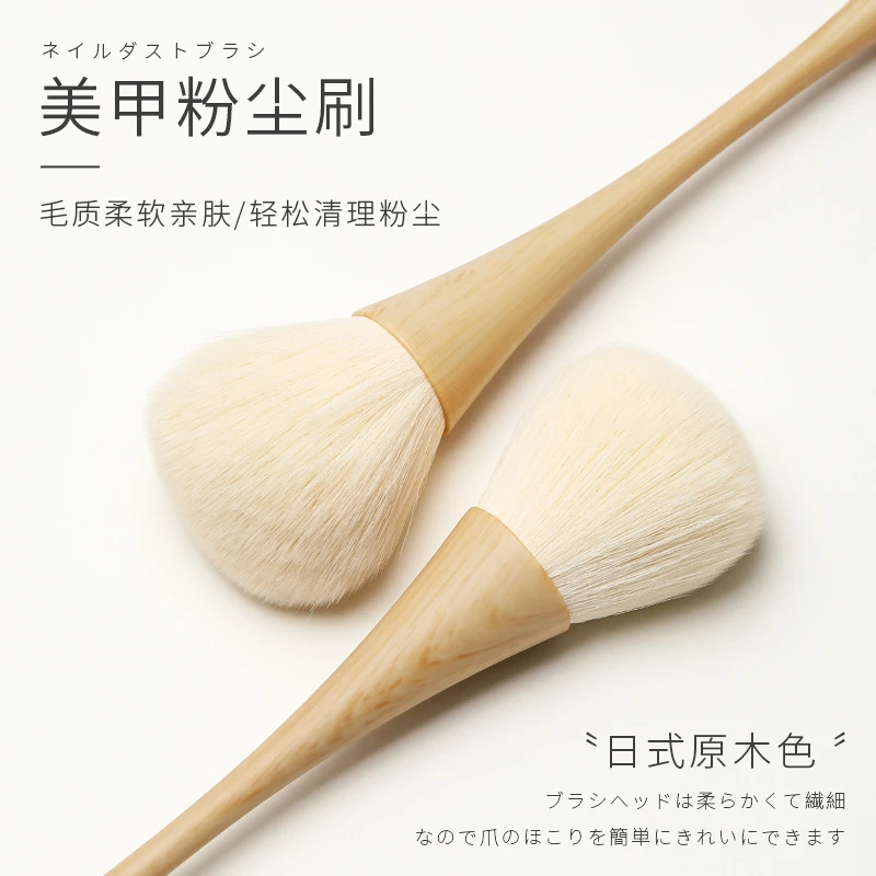 日式美甲粉尘刷卸指甲灰尘刷长柄小蛮腰打磨软毛做指甲专用清洁刷