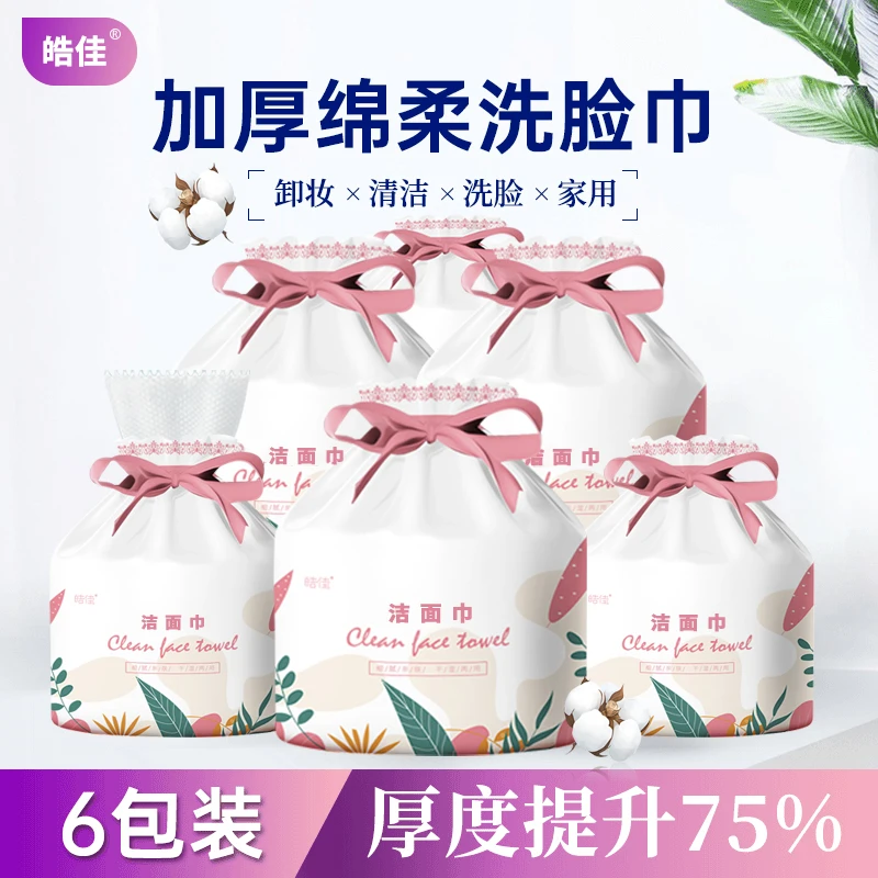(不老的爷爷宠粉)孕婴可用一次性洗脸巾珍珠纹柔软干湿两用洁面巾