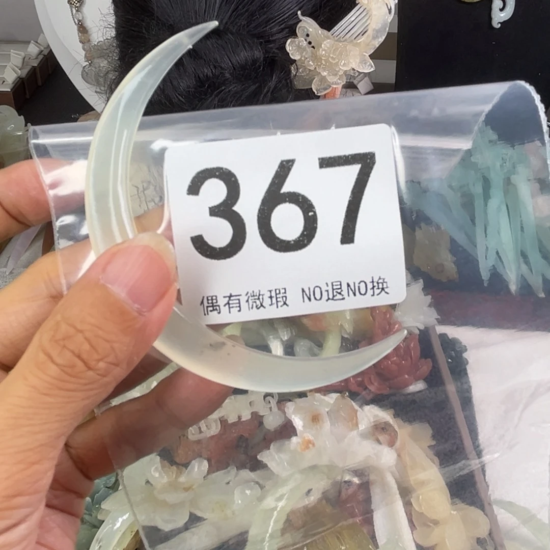 未镶嵌岫玉发饰迷***?