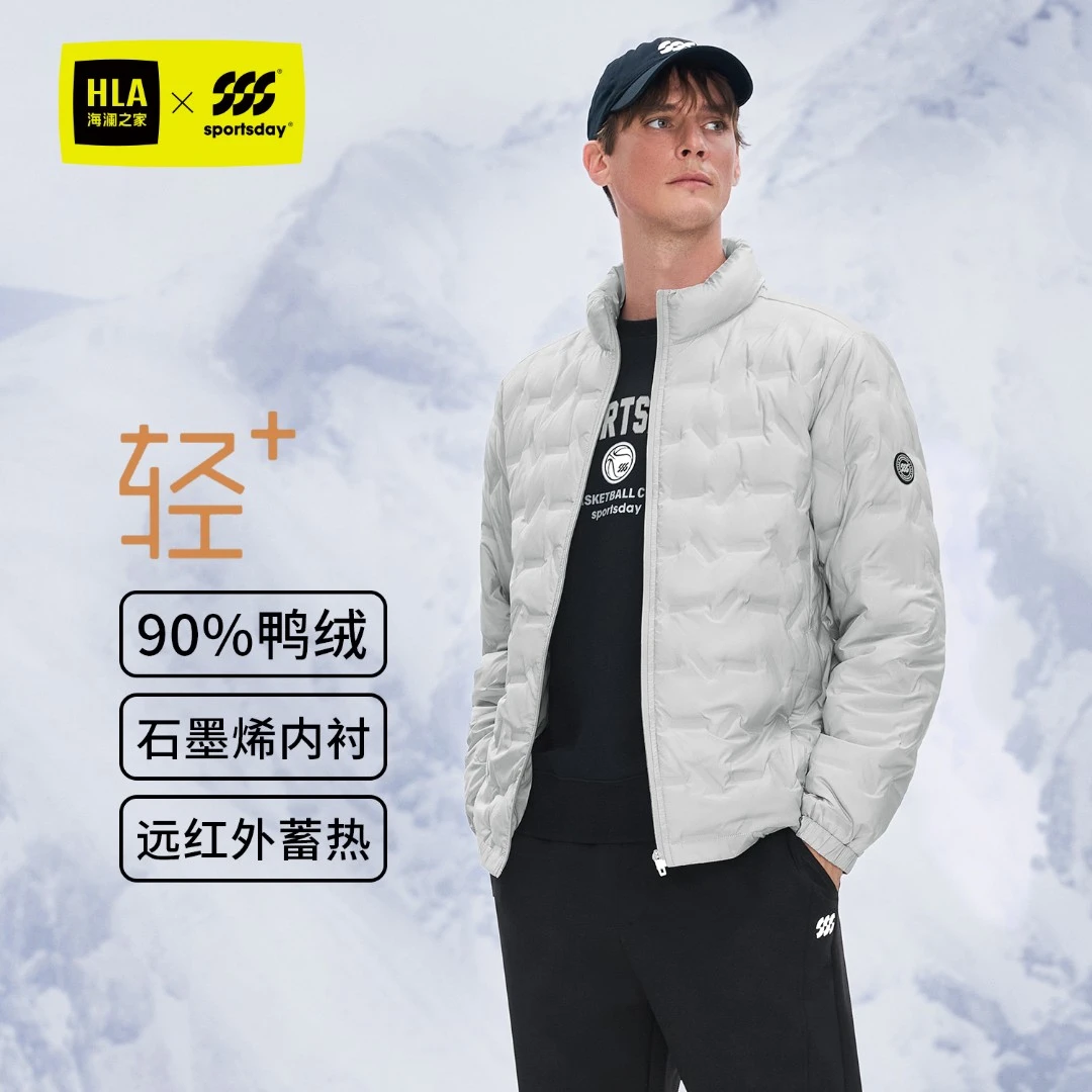 【石墨烯】海澜之家运动sportsday轻薄立领羽绒服秋冬新外套男