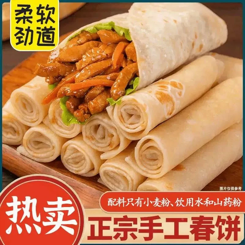【今天拍明天到】到手50张山药春饼面饼山东河南特产5袋750g
