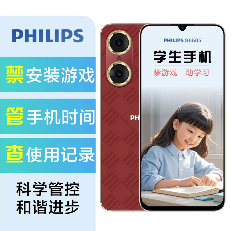 Philips/飞利浦全新学生手机带微信没游戏手机6-12岁上学专用