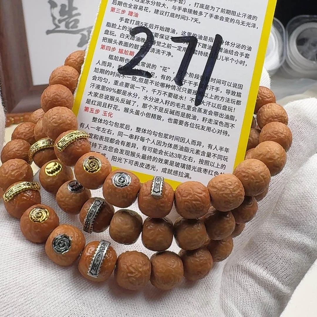 猴头核桃吊坠战斗波澜不惊4标