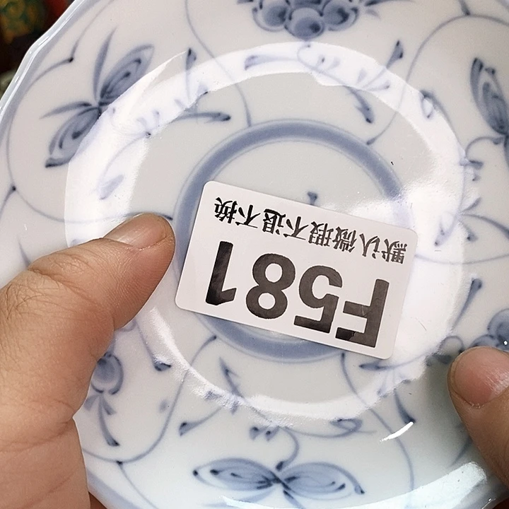 许***峰回流瓷器28包邮F581