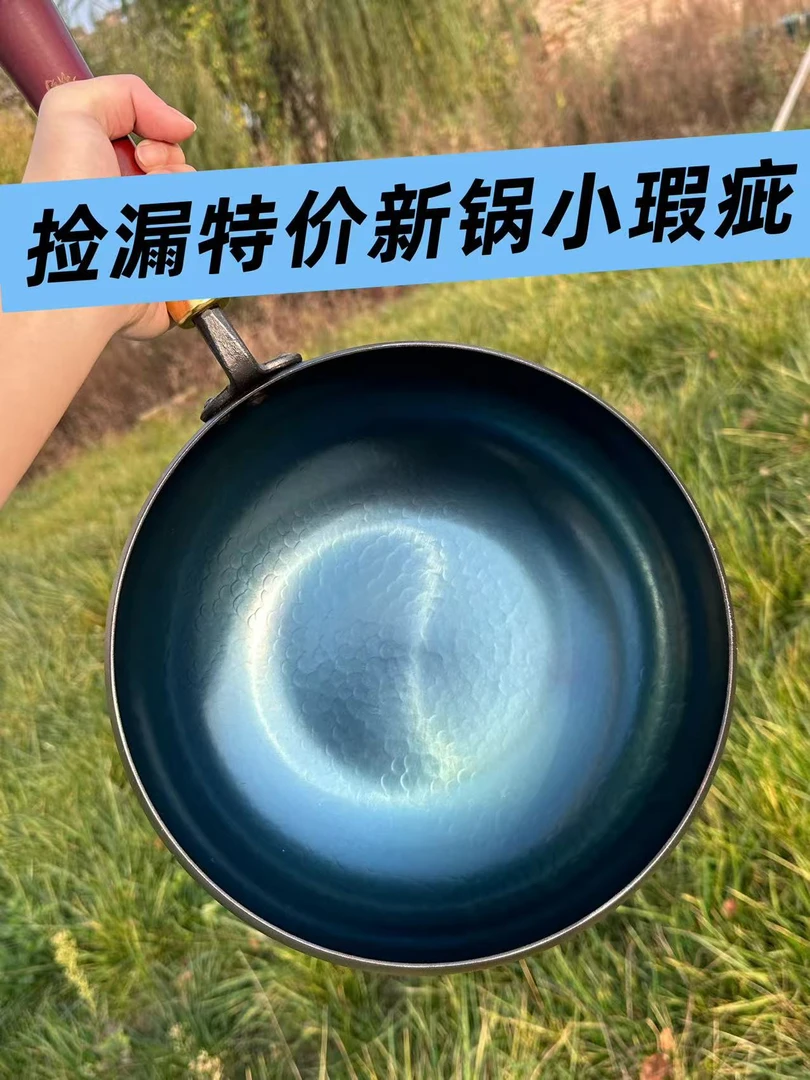 断码捡漏章丘手工大肚锅煎炸炒菜介意勿拍纯铁无涂层