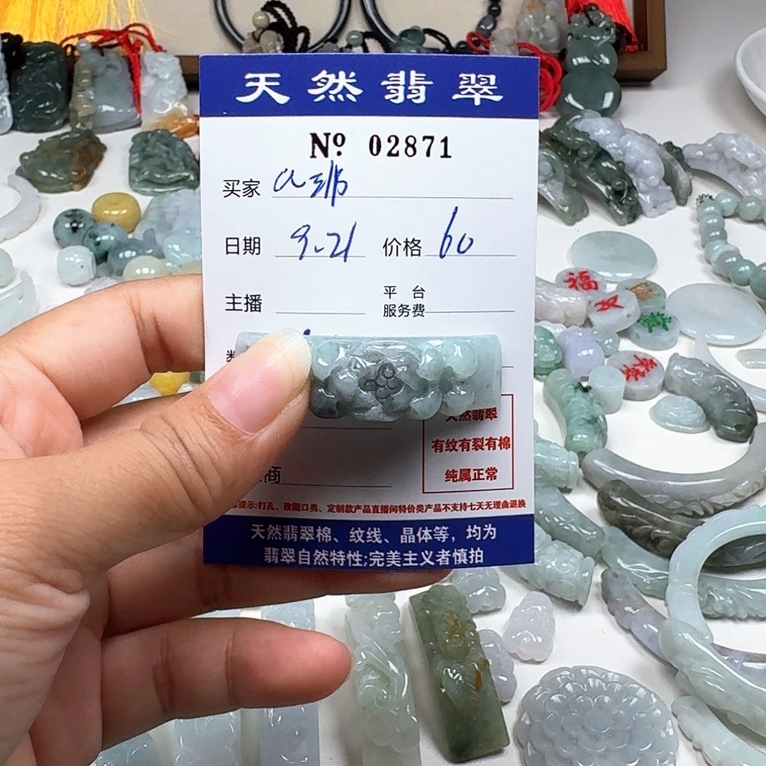 a***扰未镶嵌挂件翡翠666