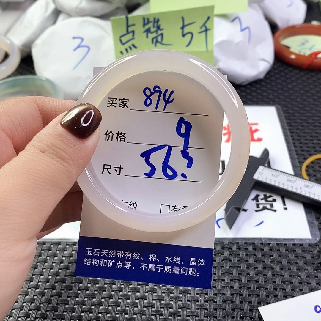 玛瑙/玉髓手镯未镶嵌894