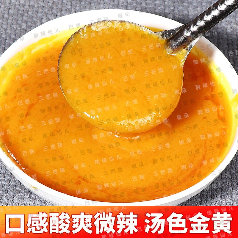 巴甄金汤肥牛火锅底料酸辣金汤酱黄金酸辣酱家用酸汤调料商用开店