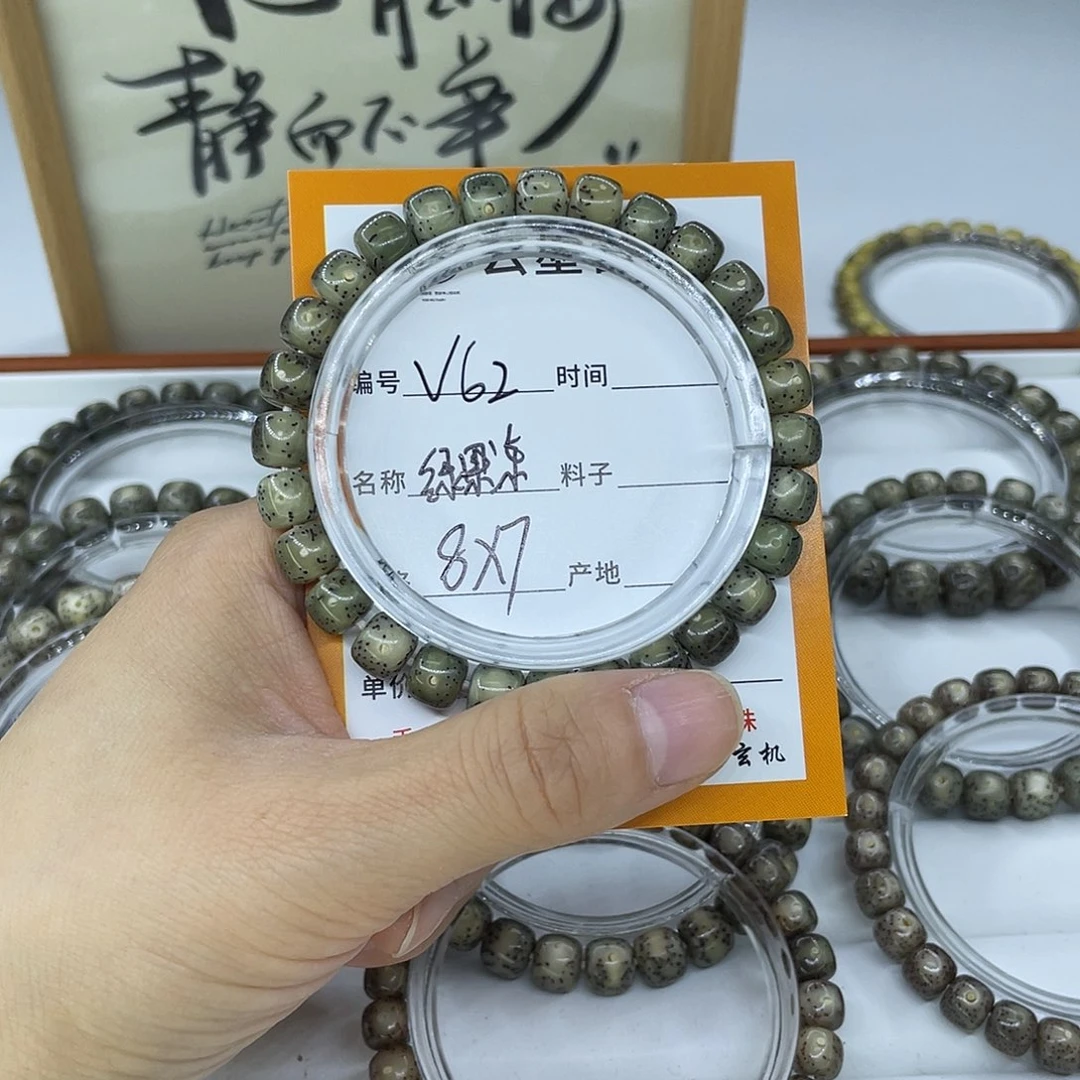吊坠星月菩提V62绿果冻8