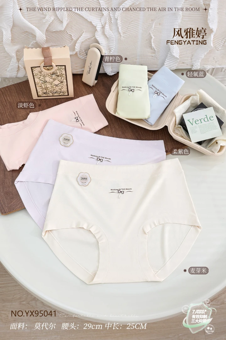 95041(五条盒装)风雅婷女士中高腰柔软透气内裤
