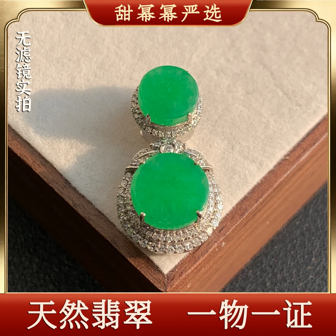 满绿糯冰双圆牌吊坠18K金南非钻镶嵌纯天然缅料A货翡翠