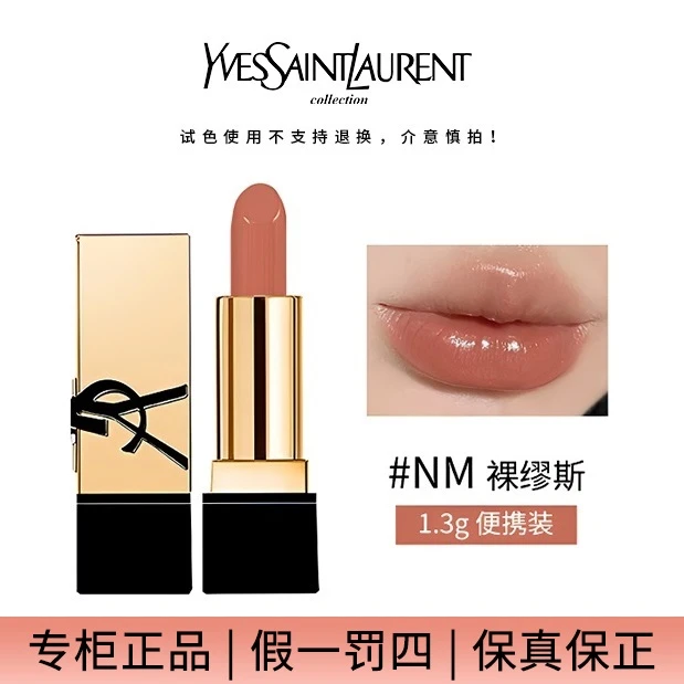 YSL/圣罗兰黑金浮雕全新方管口红中样NM裸缪斯1.3g 便携装小样dr