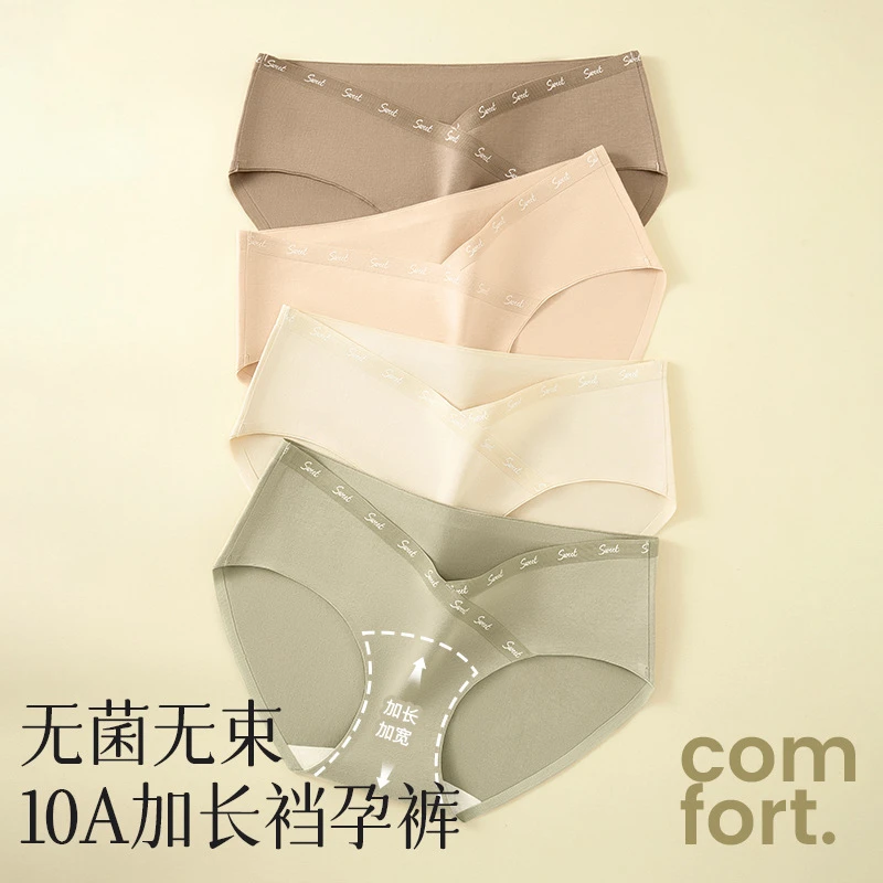 【三条装】孕妇内裤女士抗菌加长档怀孕早中晚期专用低腰无痕包臀三
