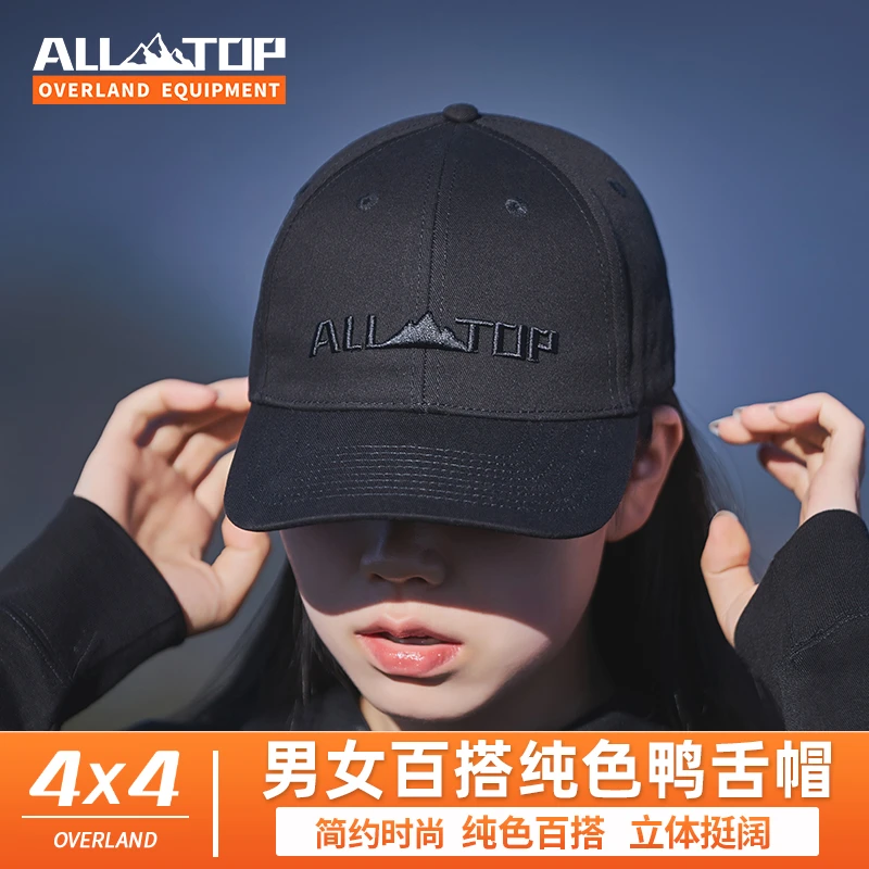 ALLTOP奥拓普新款黑色男士棒球帽高顶鸭舌帽女宽帽檐加长帽檐帽子