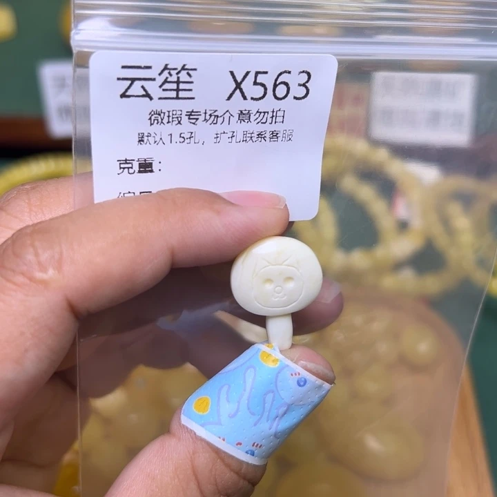 琥珀未镶嵌珠宝奇石