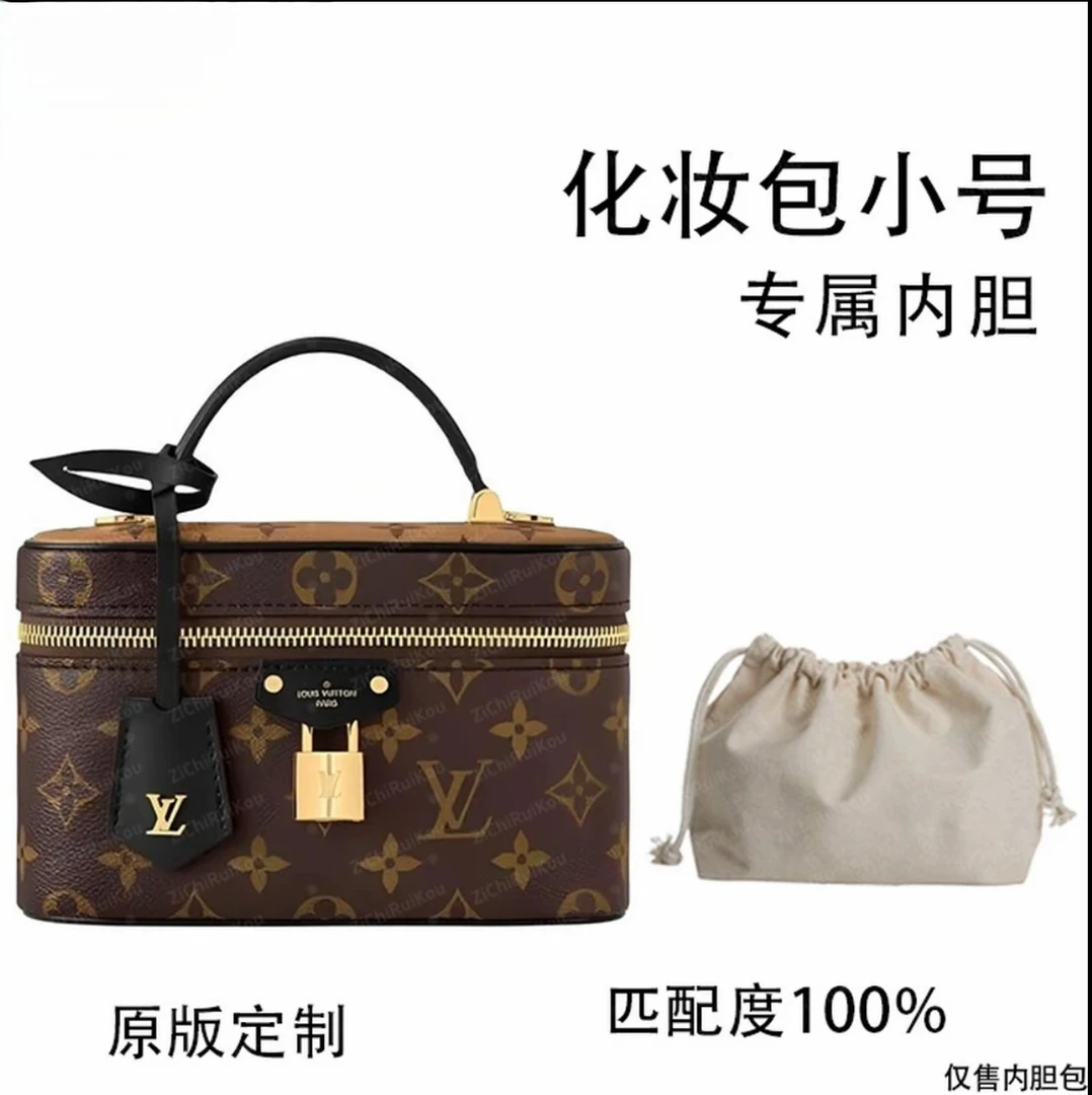 A033适用于LV化妆包小号 19cm内胆包内衬包收纳整理包撑型z