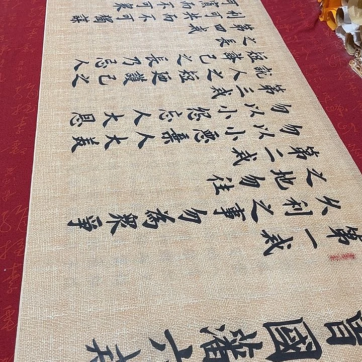 书法六戒雷伟仿古宣纸