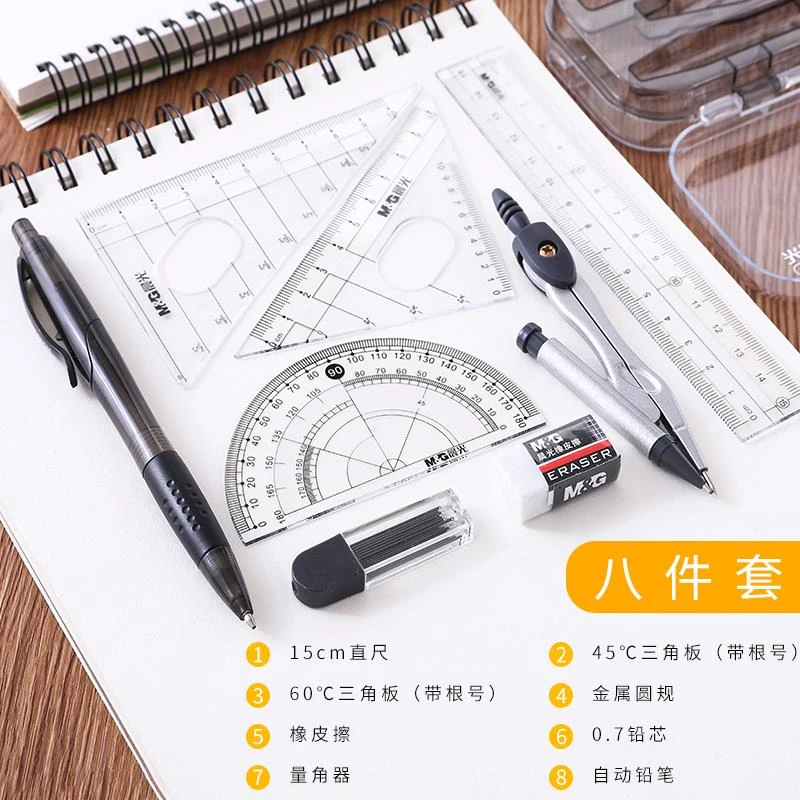 文具90808圆规套尺8件套装绘图数学考试中小学生用作图工程制图画