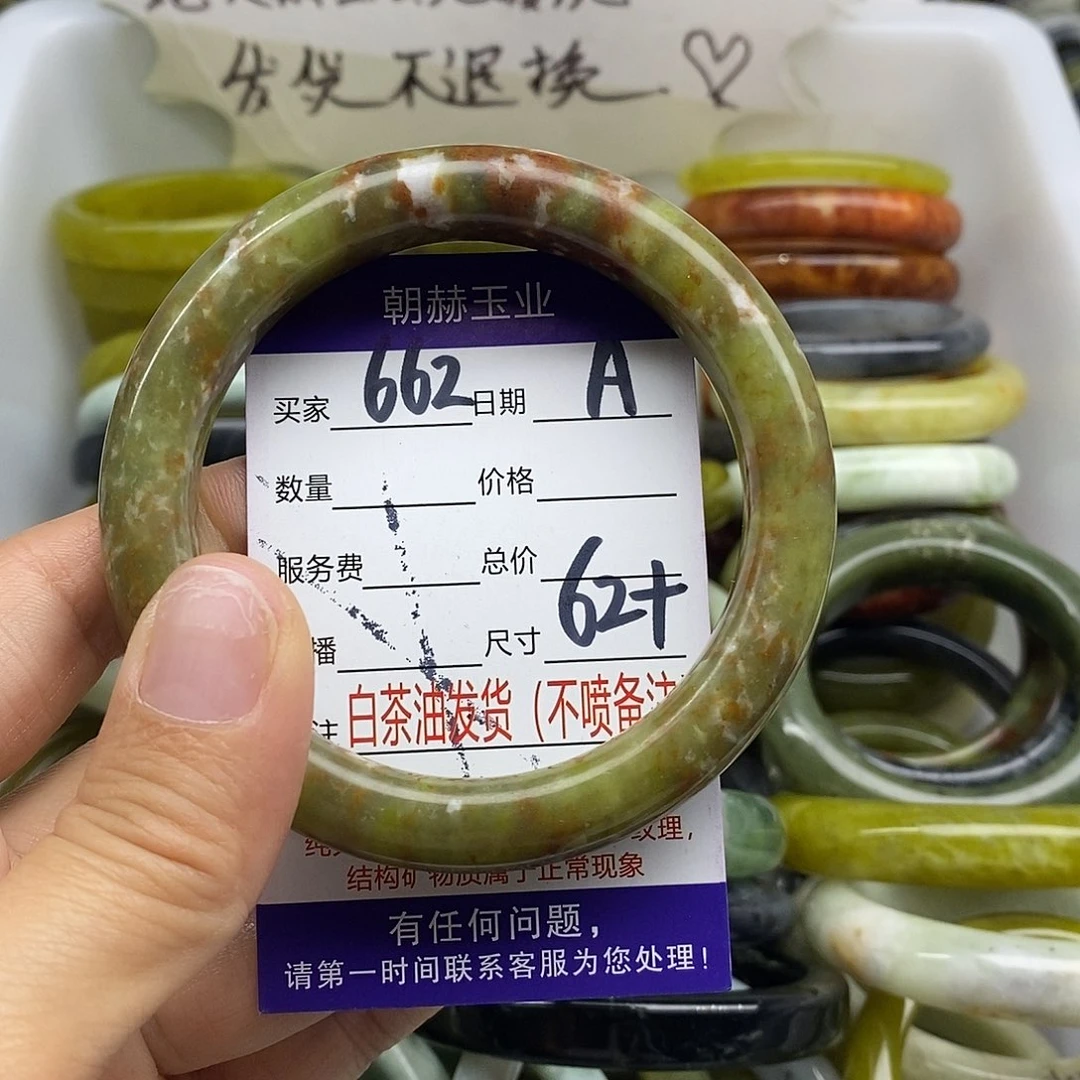 蛇纹石玉未镶嵌手镯