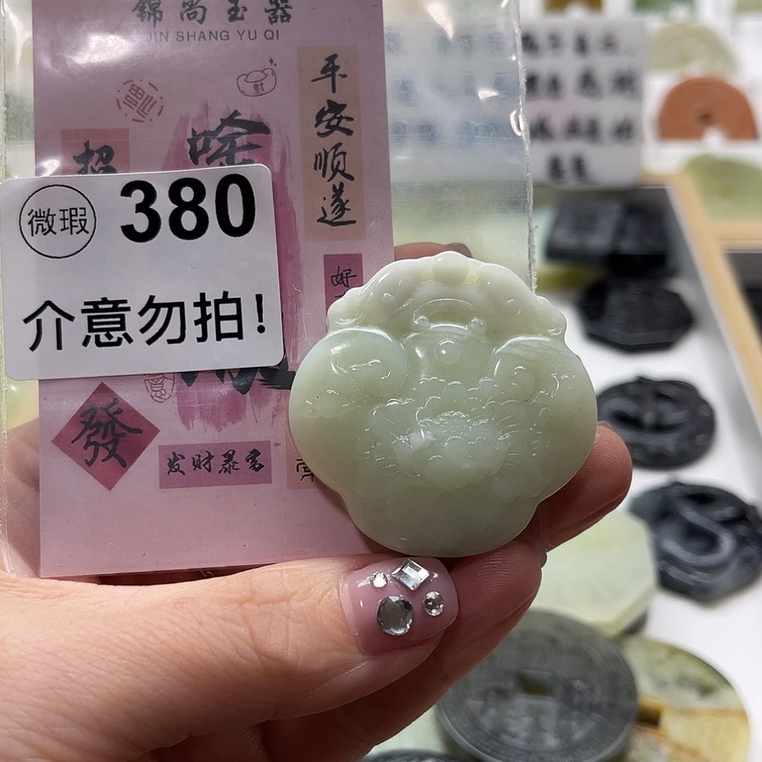 蛇纹石玉挂坠未镶嵌