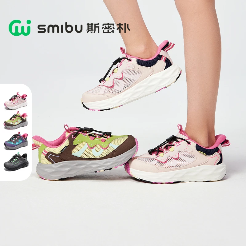 SMIBU斯密朴童鞋2025夏季新款儿童运动鞋男女童户外登山休闲鞋子