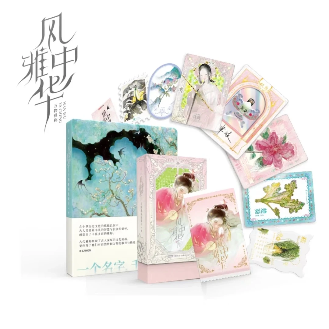 【平拆】卡盟文创X小森雨漫 风雅中华 收藏卡牌 小葵7号