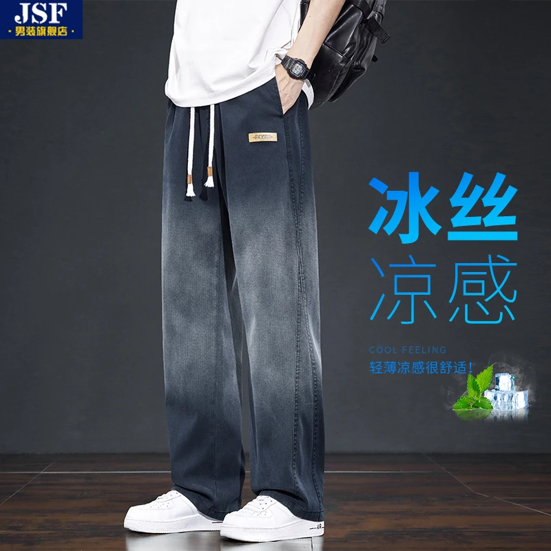 莱赛尔渐变休闲裤男2025夏季新款美式宽松直筒百搭阔腿休闲长裤子