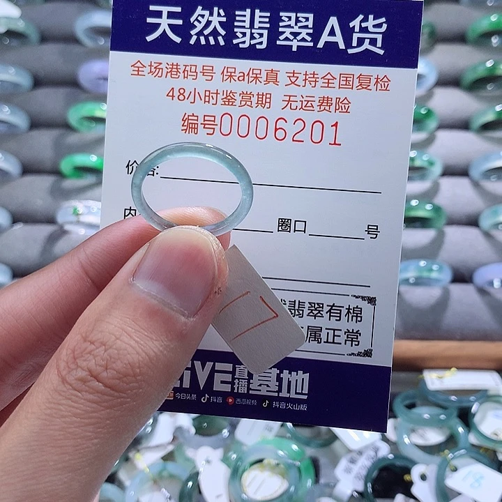 翡翠戒指未镶嵌翡翠
