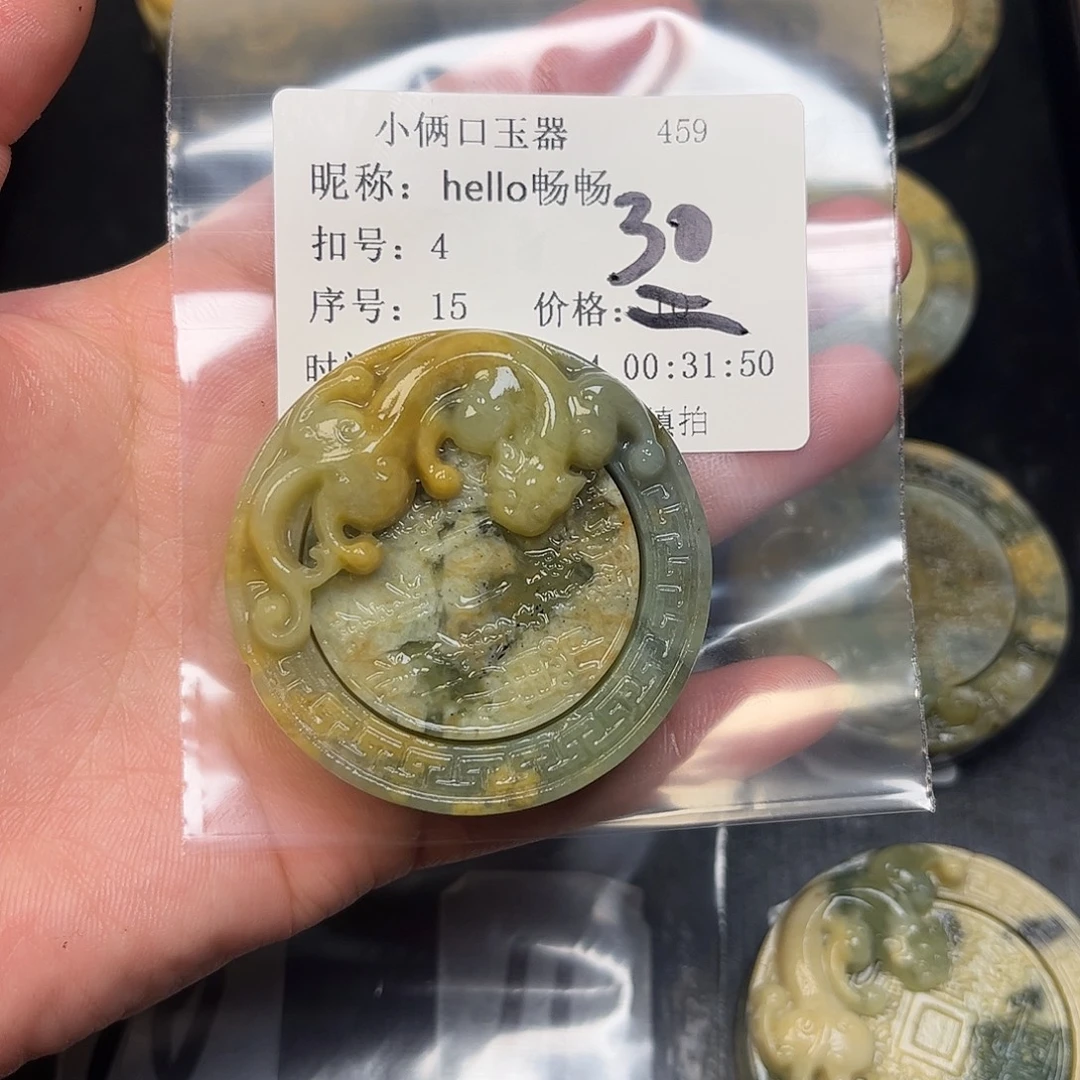 h***畅蛇纹石玉未镶嵌颈饰