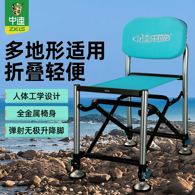 中逵乐钓吧休闲骑士钓椅野钓超轻无级升降折叠钓鱼椅