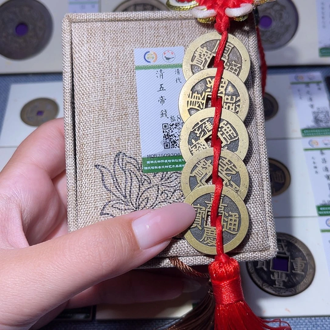 铜臻品文化玟玟清五帝6338