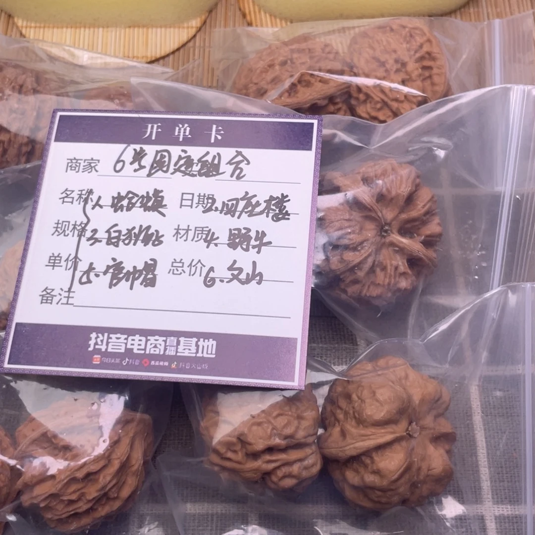 把件文玩核桃6号6对带练手蛙