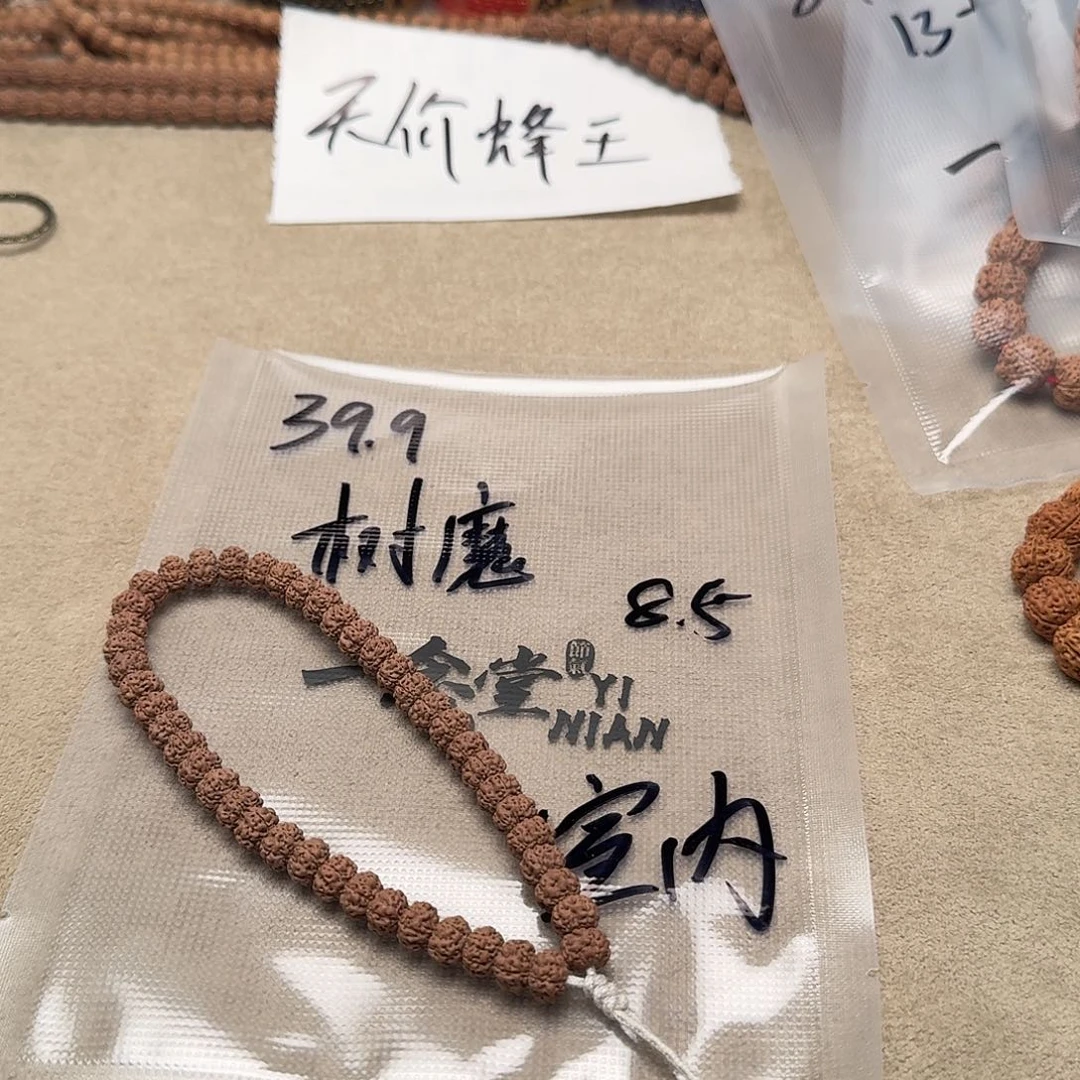 金刚菩提吊坠树魔
