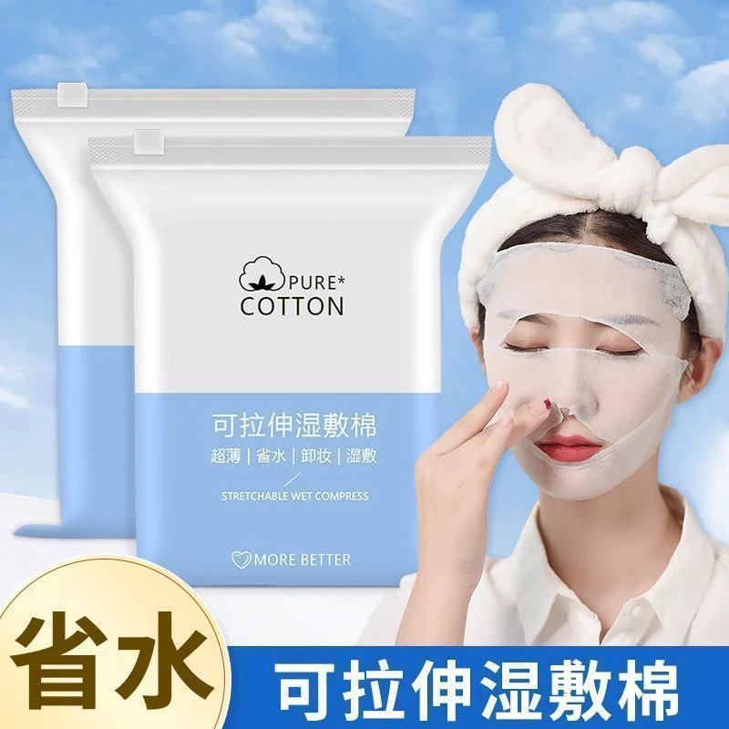 湿敷棉可拉伸敷脸专用【拍一发二】