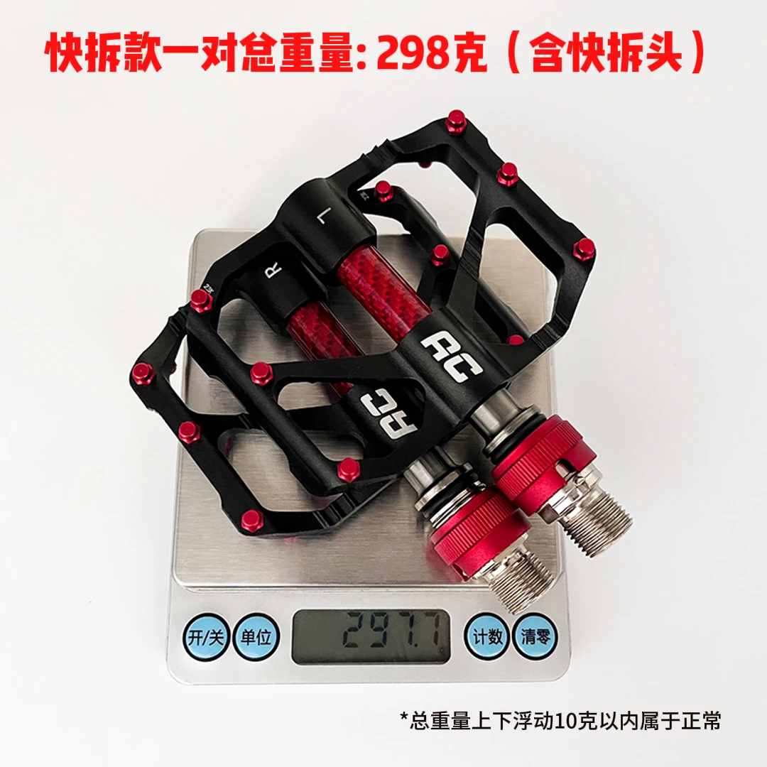 三培林 快拆脚踏 通用大行小布折叠车轻量丝滑一秒快拆个性化改装