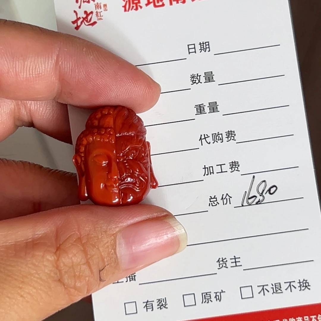 沧***田颈饰未镶嵌南红玛瑙