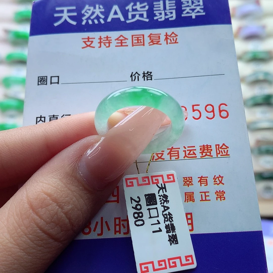 翡翠戒指未镶嵌11号