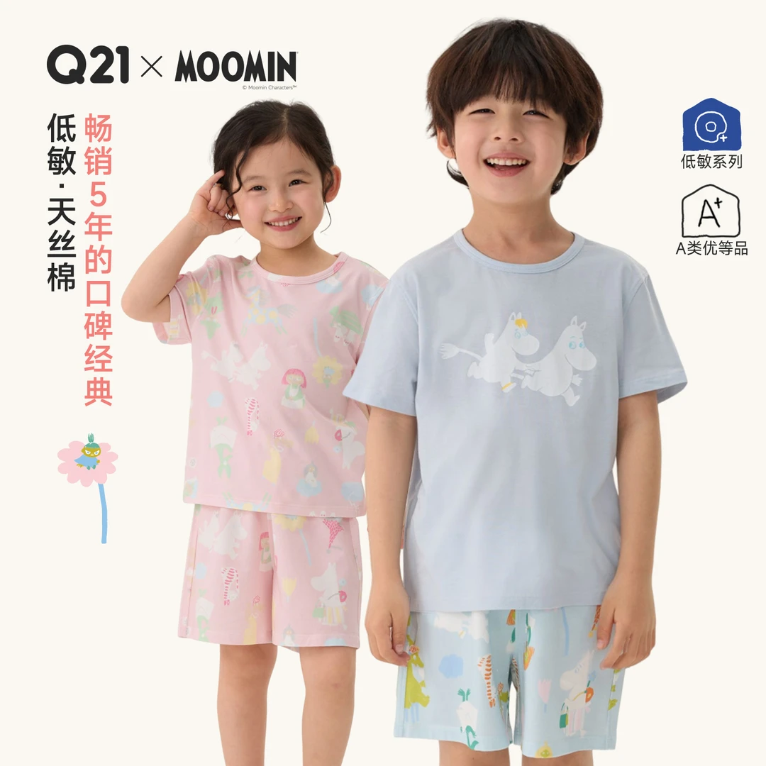Q21【官方正品】家居服天丝棉低敏短袖短裤套装Q6BG031