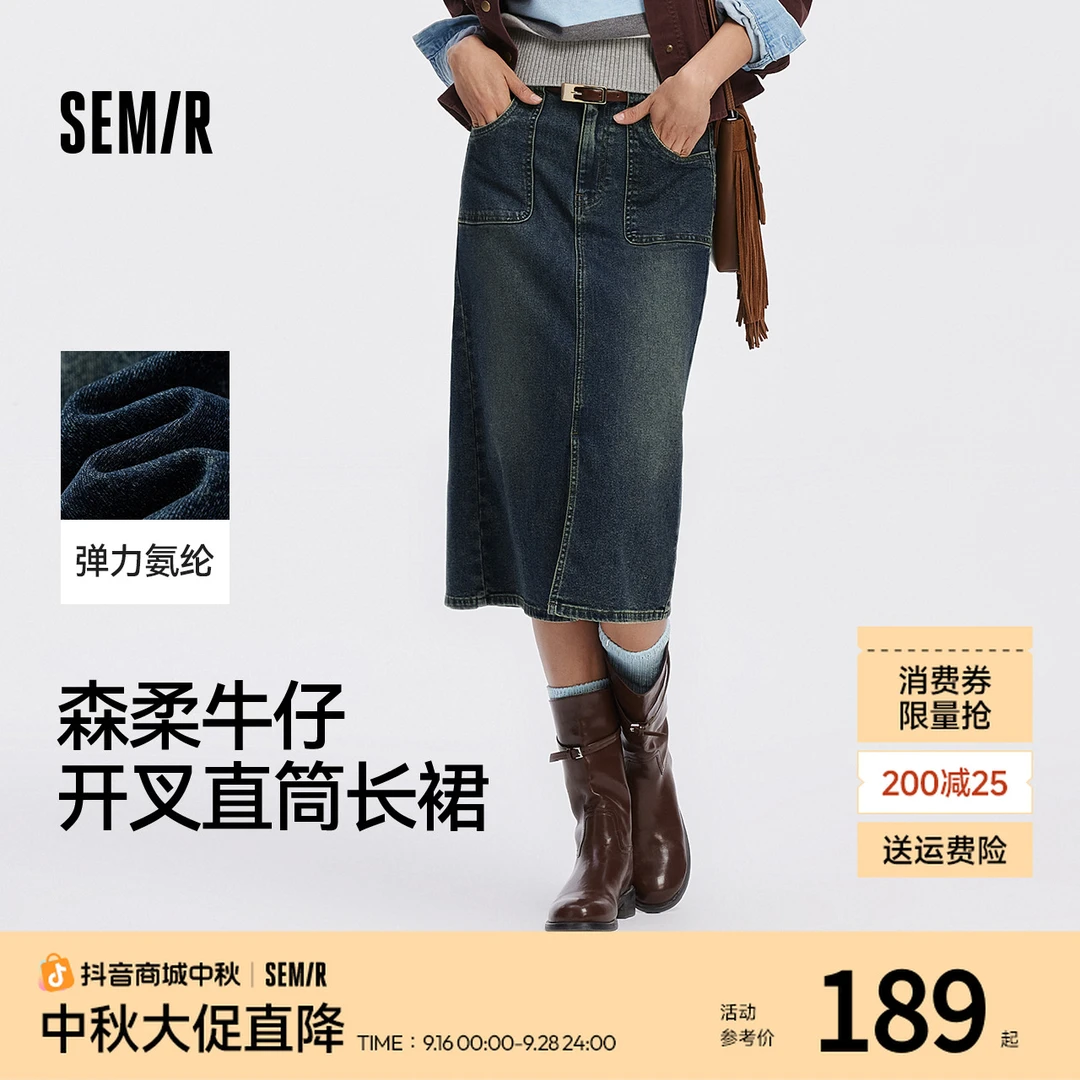 森柔牛仔|商场同款森马牛仔半身裙女开叉直筒裙2025新款秋季长裙