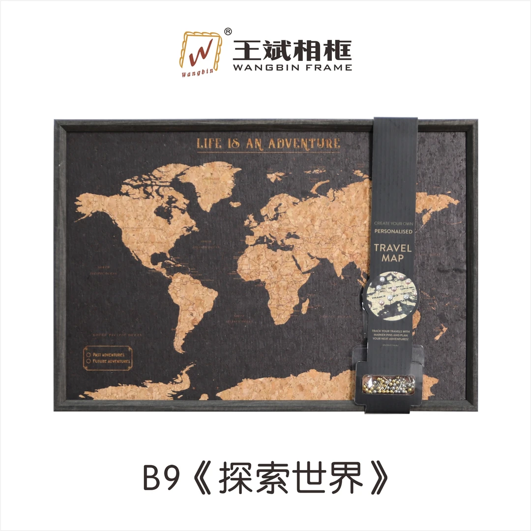 B9【探索世界】地图画框 外框ps/塑料框30x44